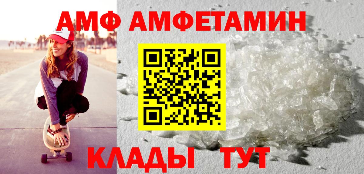 Амфетамин VHQ Шатура