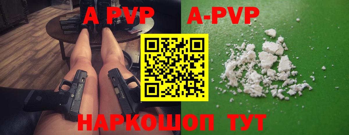 A PVP Соль Шатура