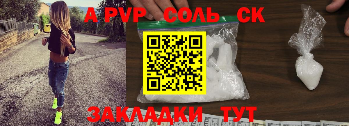 Alpha PVP СК  Вход с VPN  Шатура  Alpha-PVP СК 