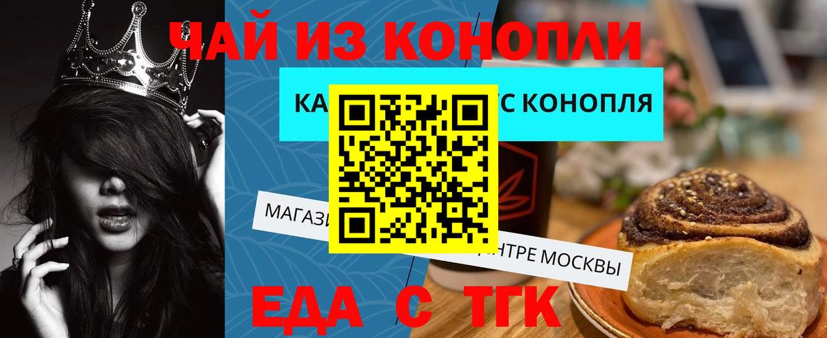 Cannafood конопля  Вход с VPN  Шатура 