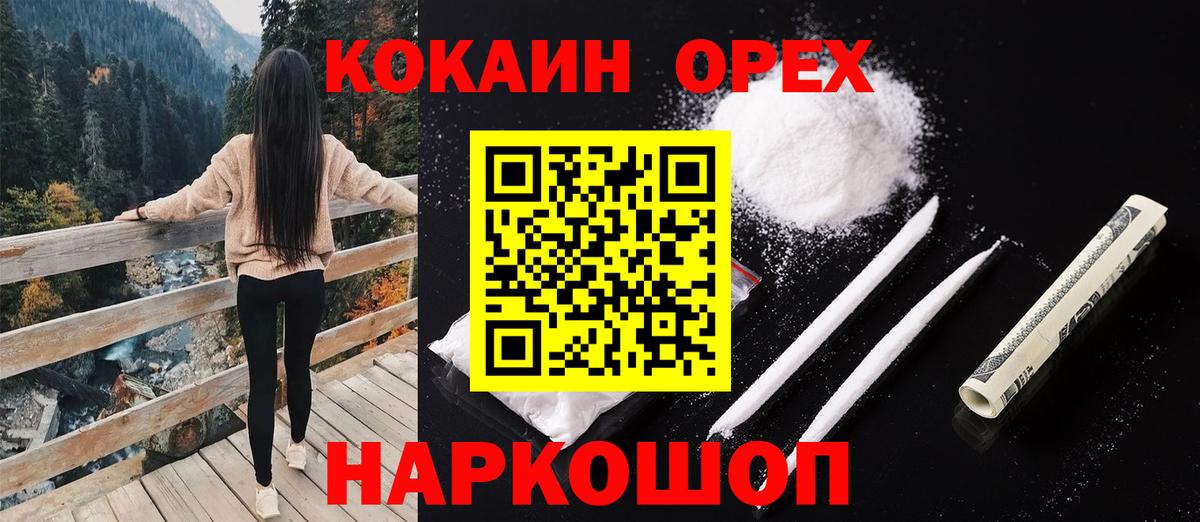COCAIN Колумбийский Шатура