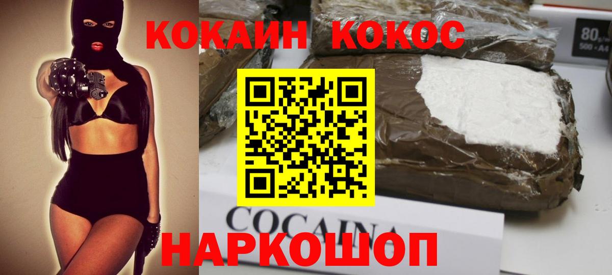 Шатура  COCAIN 98%  КОКАИН Боливия  Вход с VPN 