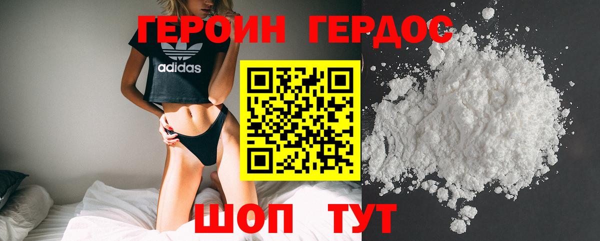 Шатура  ГЕРОИН  Вход с VPN  ГЕРОИН хмурый 