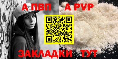 стафф Волжск