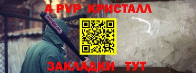 стафф Волжск