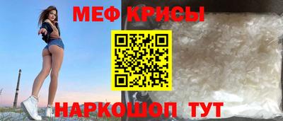 прущие крисы Волгодонск