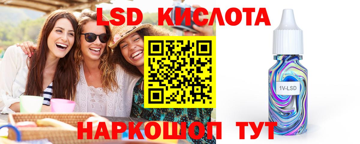 LSD-25 экстази ecstasy Шатура