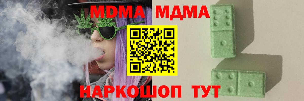 MDMA молли  Вход с VPN  MDMA молли  Шатура 