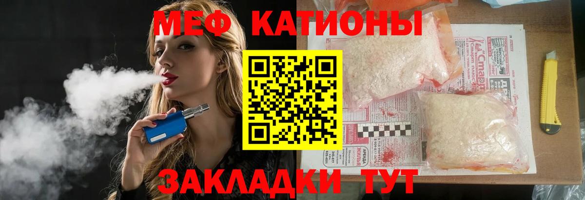 МЕФ VHQ  МЯУ-МЯУ мяу мяу  Шатура  МЕФ  Вход с VPN 