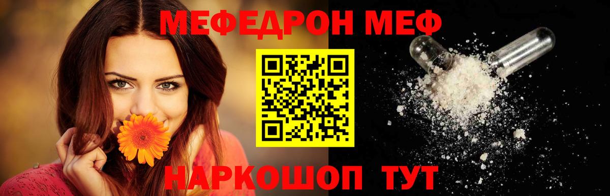 Меф мука Шатура