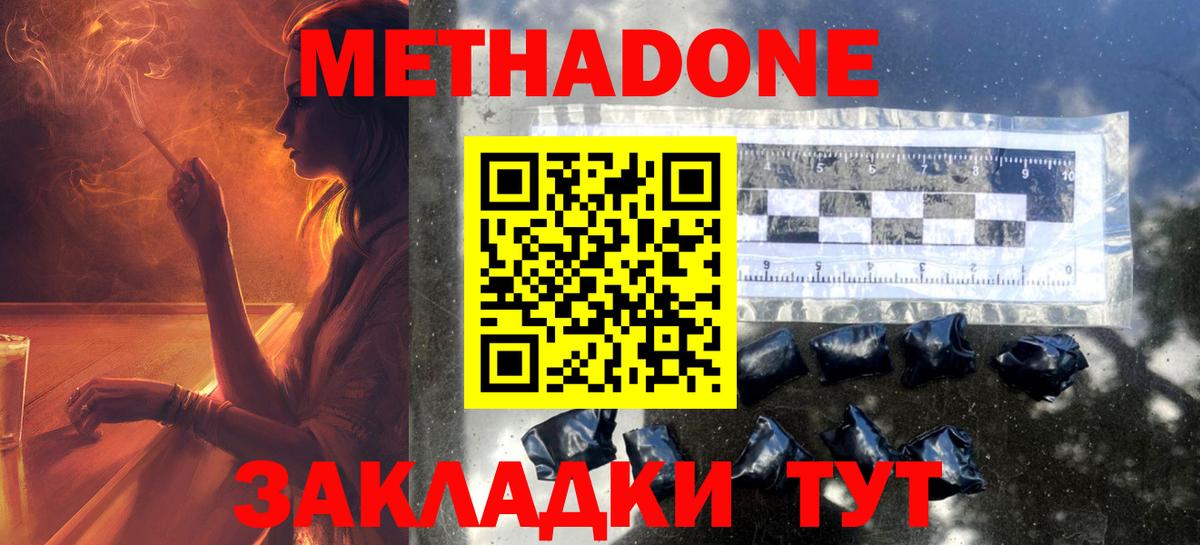 площадка Telegram  Метадон VHQ  Вход с VPN  Шатура 