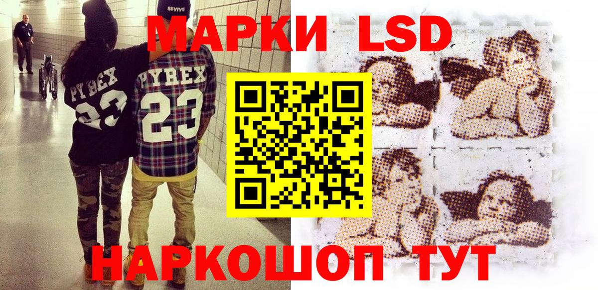 Наркотические марки  Вход с VPN  Марки 25I-NBOMe 1500мкг  Шатура  Марки 25I-NBOMe 1500мкг 