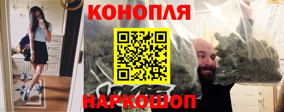 Бошки марихуана THC 21%  МАРИХУАНА сатива  Канабис THC 21%  Шатура  Вход с VPN 